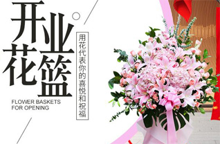 山东烟台蓬莱市登州街道沙河李家社区花篮配送