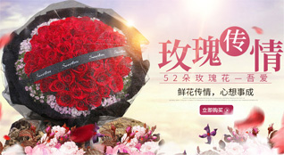 山东烟台蓬莱市登州街道沙河李家社区鲜花速递